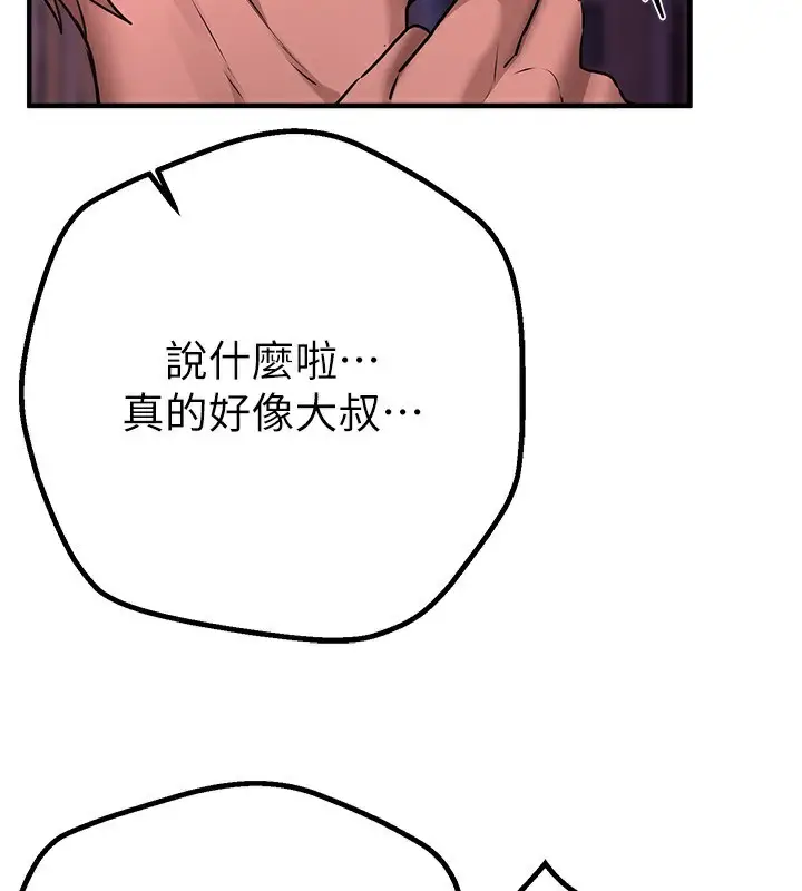 漫画《Beautiful Days》第21话第127张图