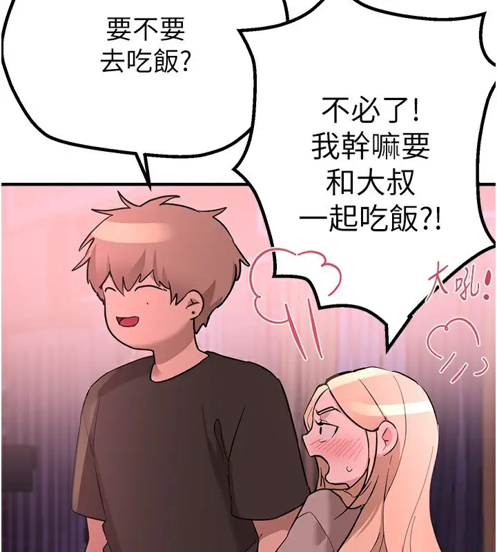 漫画《Beautiful Days》第21话第128张图