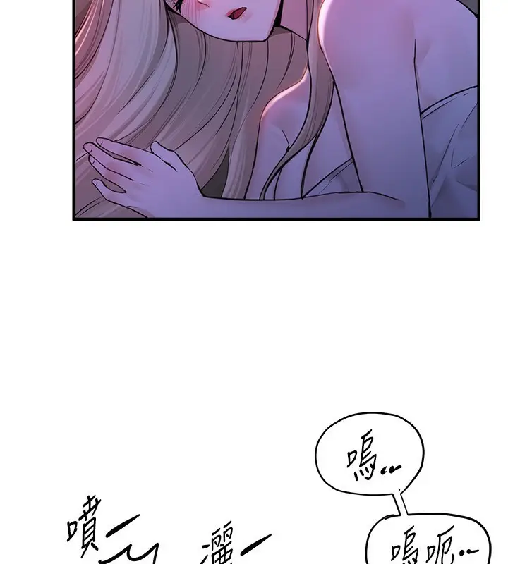 漫画《Beautiful Days》第21话第13张图