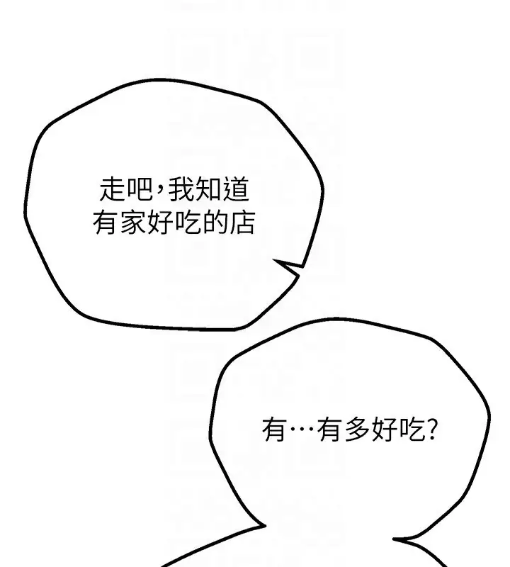 漫画《Beautiful Days》第21话第132张图