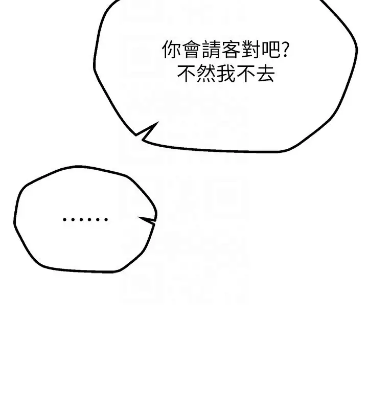 漫画《Beautiful Days》第21话第133张图