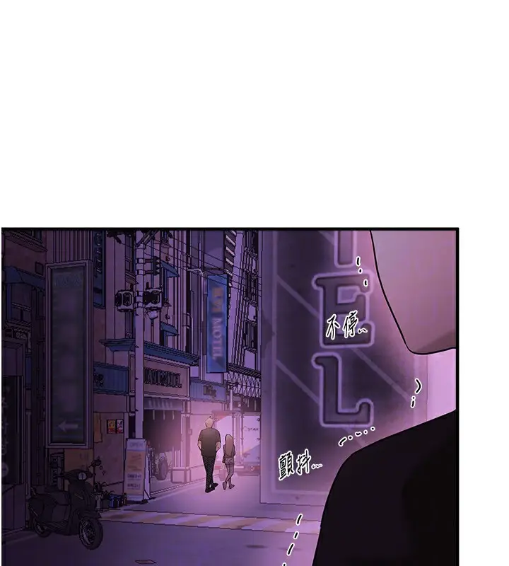 漫画《Beautiful Days》第21话第134张图