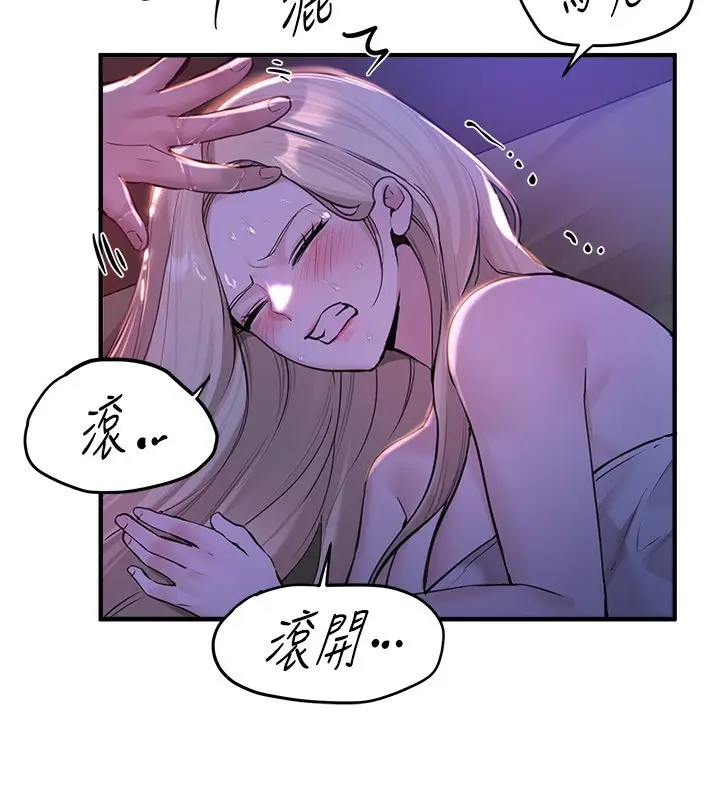 漫画《Beautiful Days》第21话第14张图