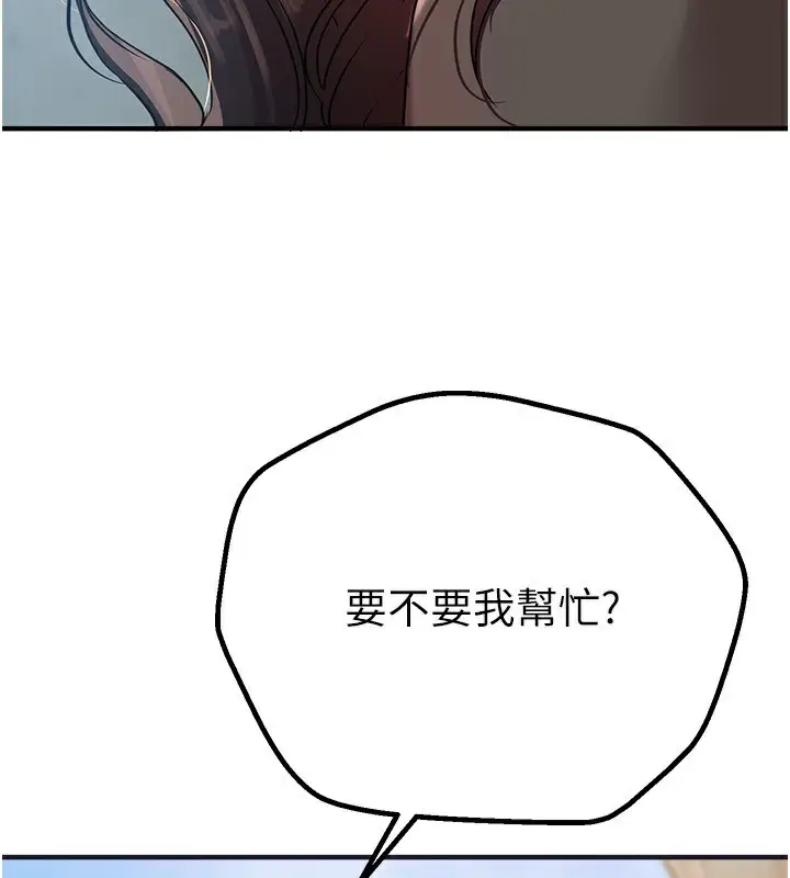 漫画《Beautiful Days》第21话第146张图