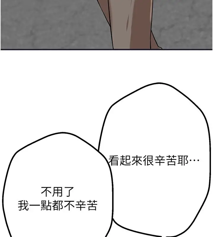 漫画《Beautiful Days》第21话第148张图