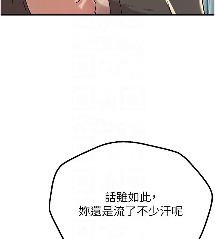 漫画《Beautiful Days》第21话第151张图