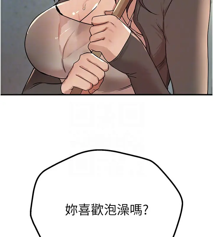 漫画《Beautiful Days》第21话第153张图