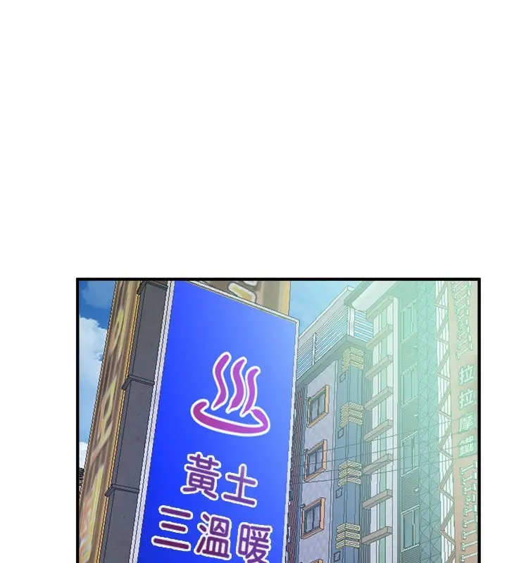漫画《Beautiful Days》第21话第156张图
