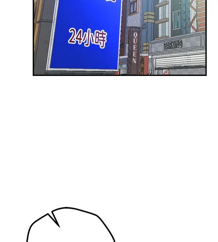 漫画《Beautiful Days》第21话第157张图