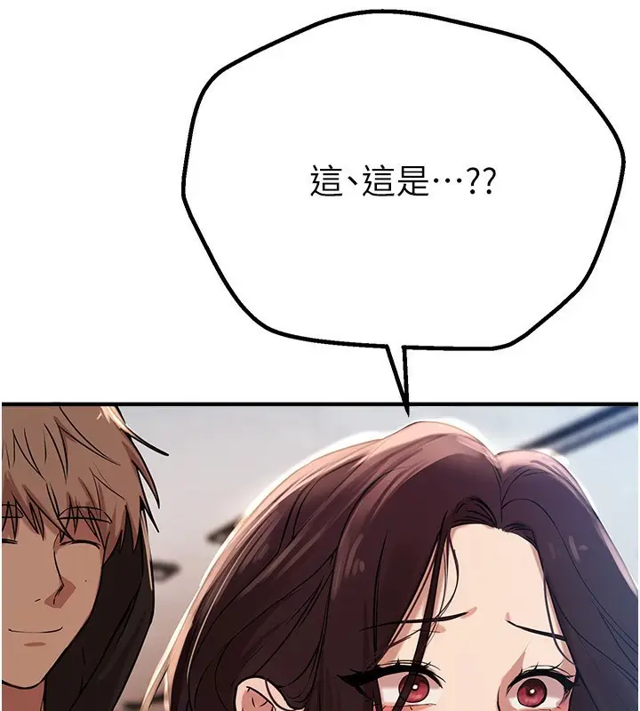 漫画《Beautiful Days》第21话第159张图