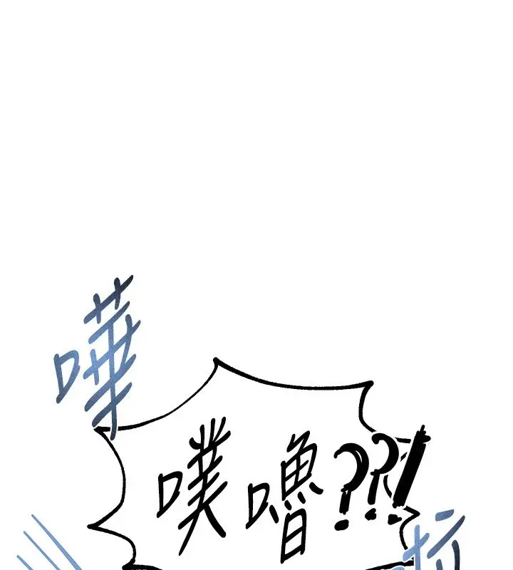 漫画《Beautiful Days》第21话第16张图