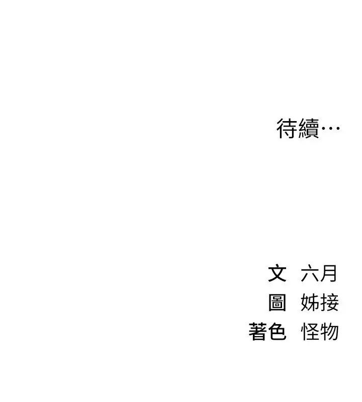 漫画《Beautiful Days》第21话第165张图