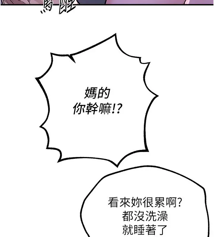 漫画《Beautiful Days》第21话第18张图