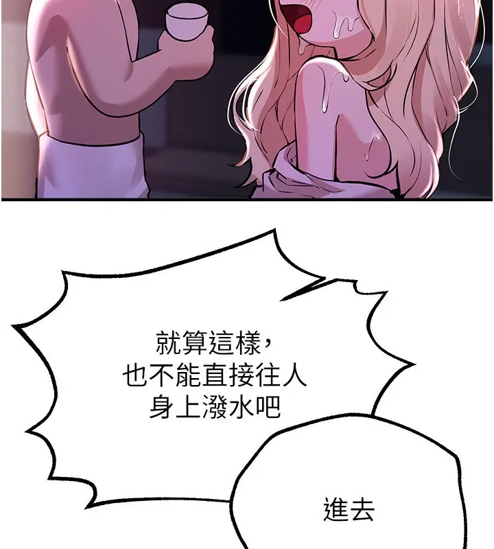 漫画《Beautiful Days》第21话第22张图