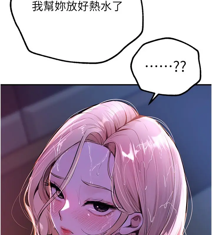 漫画《Beautiful Days》第21话第24张图