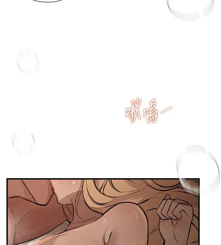 漫画《Beautiful Days》第21话第3张图
