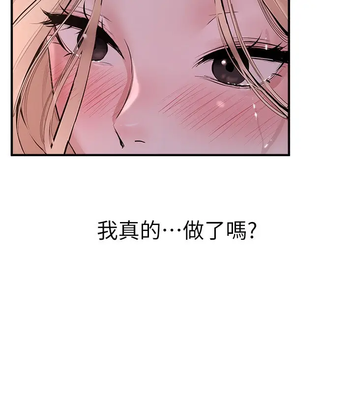 漫画《Beautiful Days》第21话第34张图
