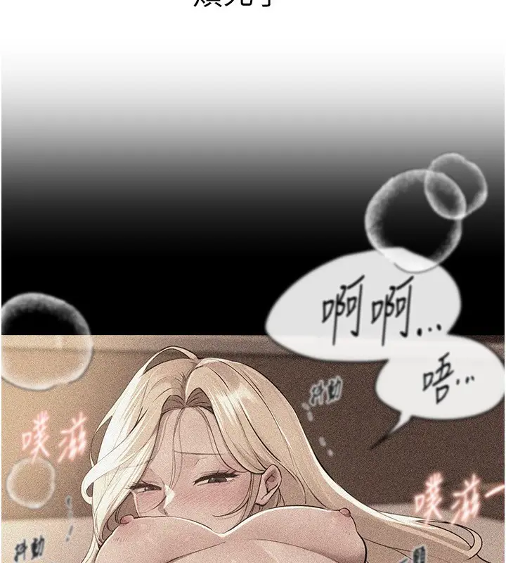 漫画《Beautiful Days》第21话第36张图