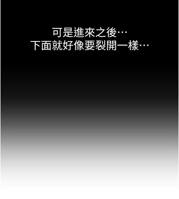 漫画《Beautiful Days》第21话第41张图