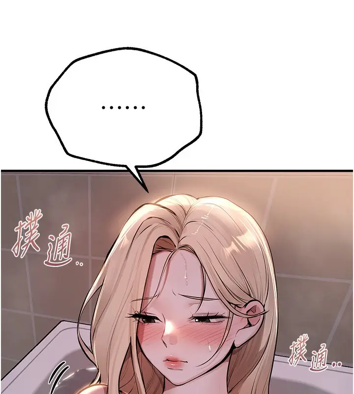 漫画《Beautiful Days》第21话第42张图