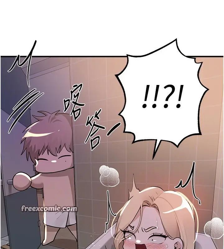 漫画《Beautiful Days》第21话第45张图