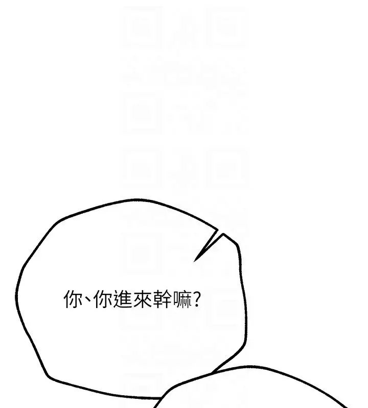 漫画《Beautiful Days》第21话第47张图