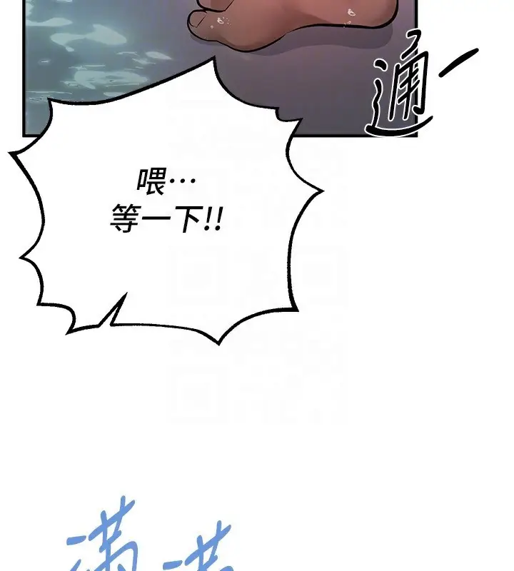 漫画《Beautiful Days》第21话第49张图