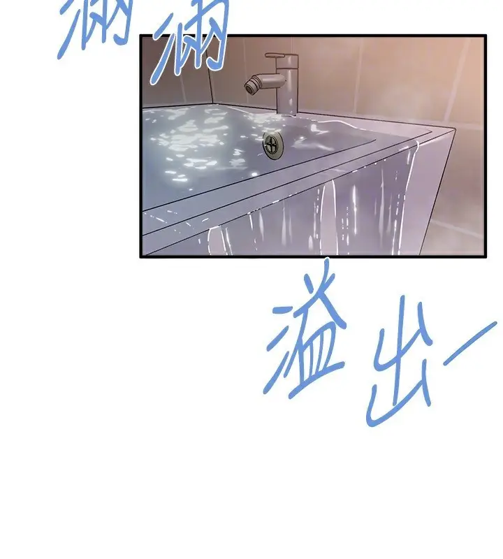 漫画《Beautiful Days》第21话第50张图