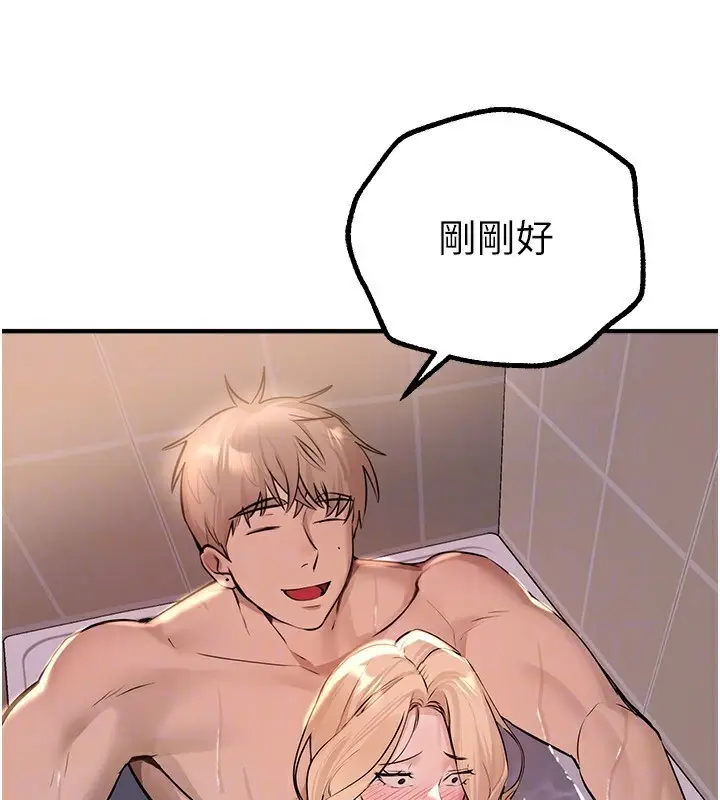 漫画《Beautiful Days》第21话第51张图