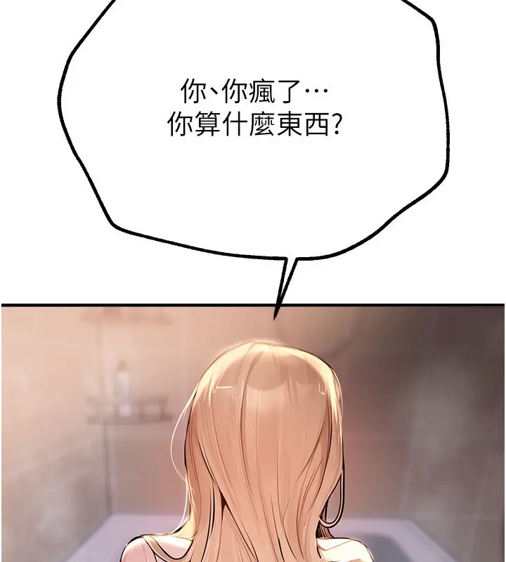 漫画《Beautiful Days》第21话第54张图