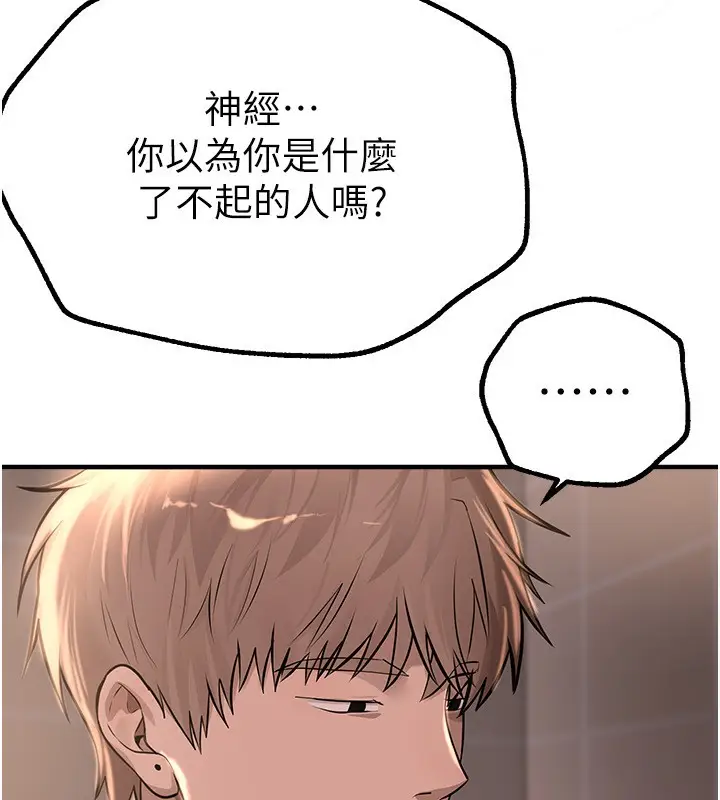 漫画《Beautiful Days》第21话第56张图