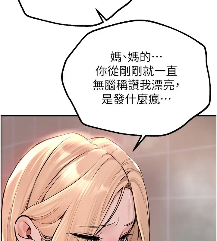 漫画《Beautiful Days》第21话第59张图