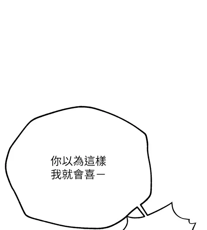 漫画《Beautiful Days》第21话第61张图