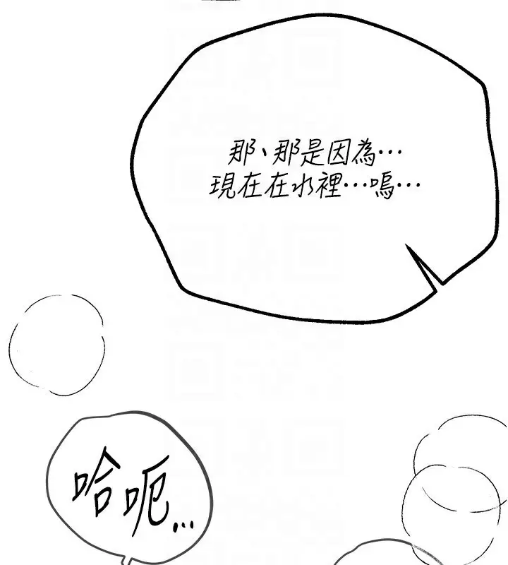 漫画《Beautiful Days》第21话第68张图