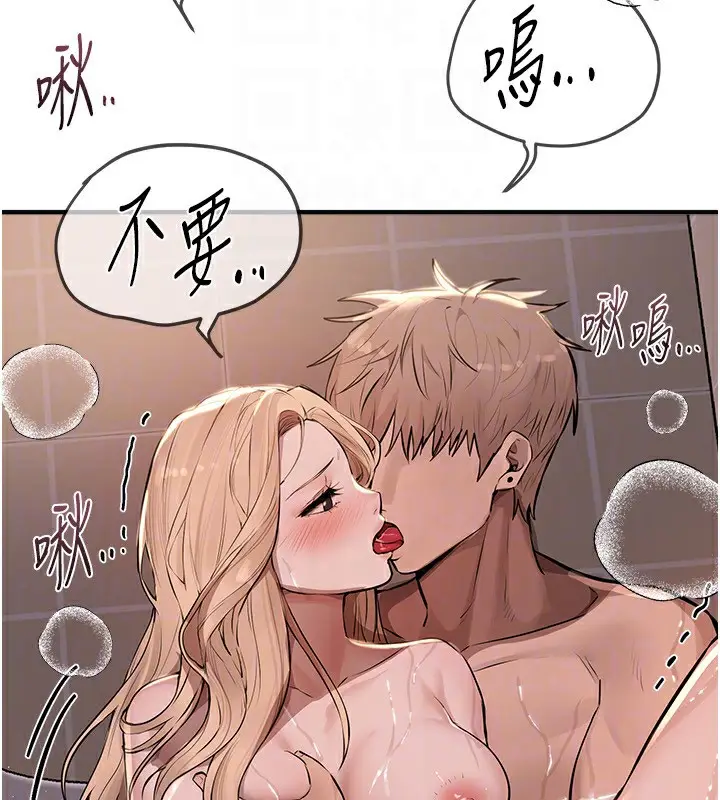 漫画《Beautiful Days》第21话第69张图