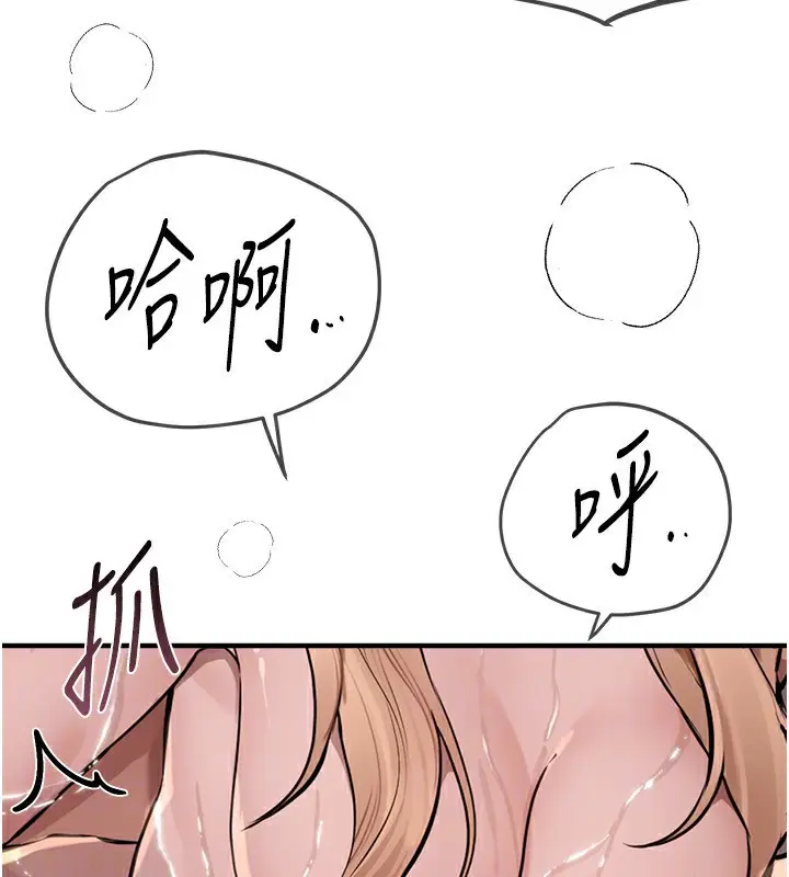 漫画《Beautiful Days》第21话第71张图
