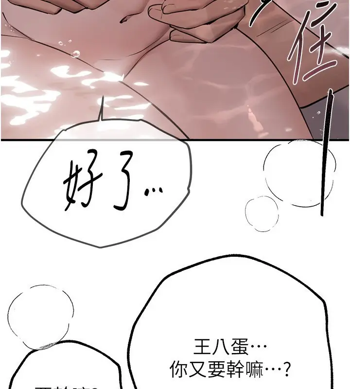漫画《Beautiful Days》第21话第73张图