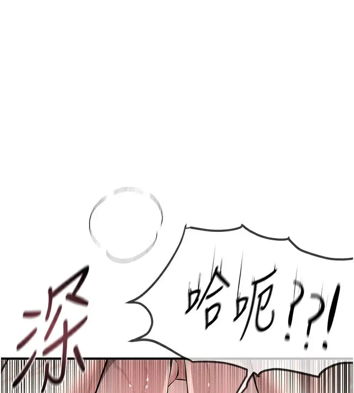 漫画《Beautiful Days》第21话第77张图