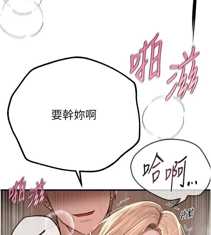 漫画《Beautiful Days》第21话第79张图