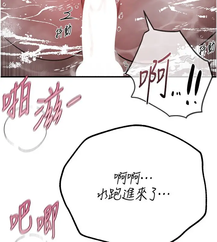 漫画《Beautiful Days》第21话第81张图