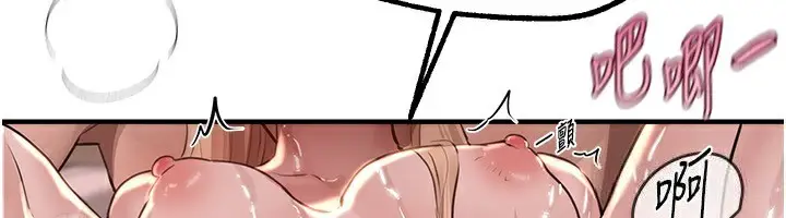 漫画《Beautiful Days》第21话第82张图