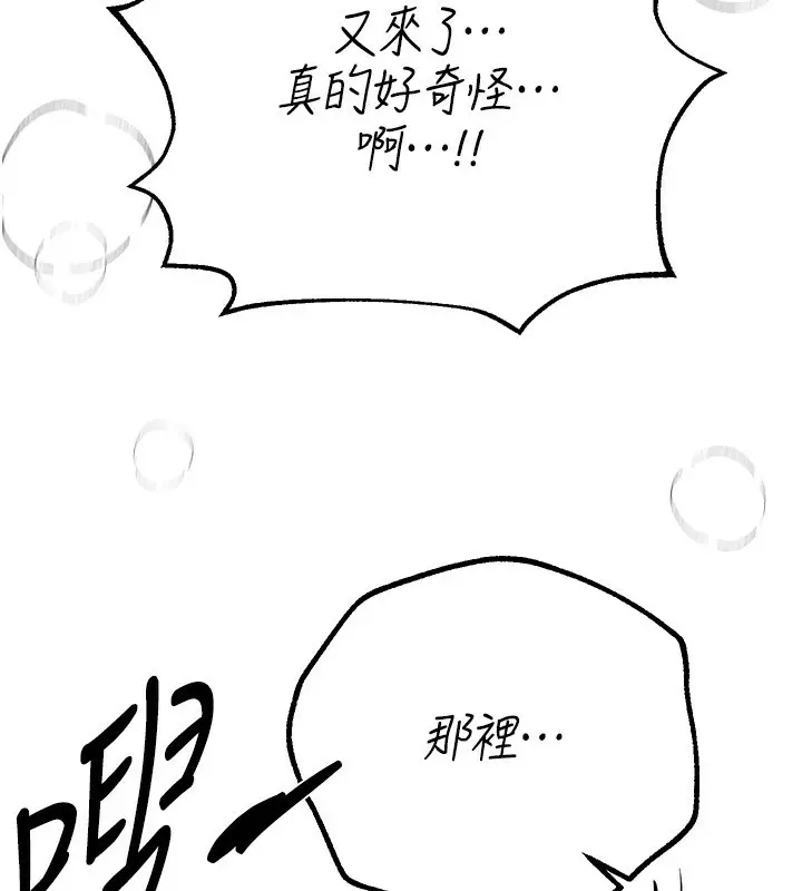 漫画《Beautiful Days》第21话第84张图