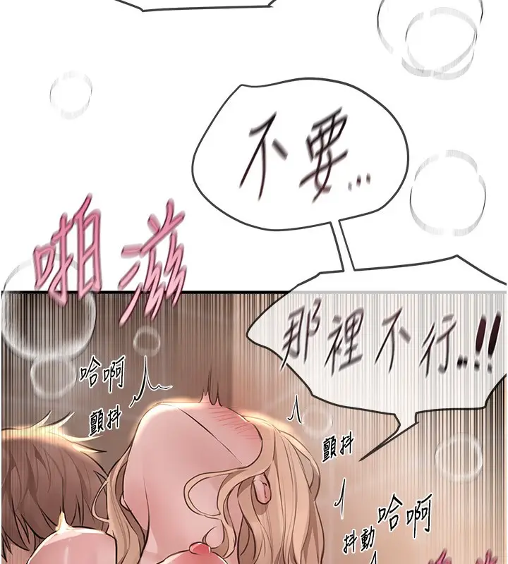 漫画《Beautiful Days》第21话第86张图