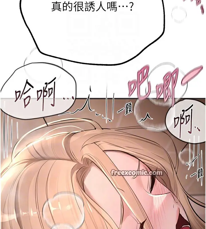 漫画《Beautiful Days》第21话第90张图