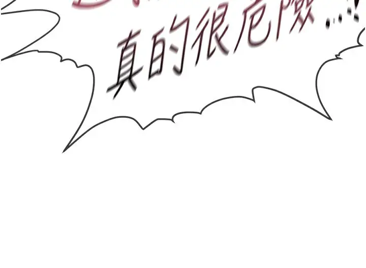 漫画《Beautiful Days》第21话第92张图