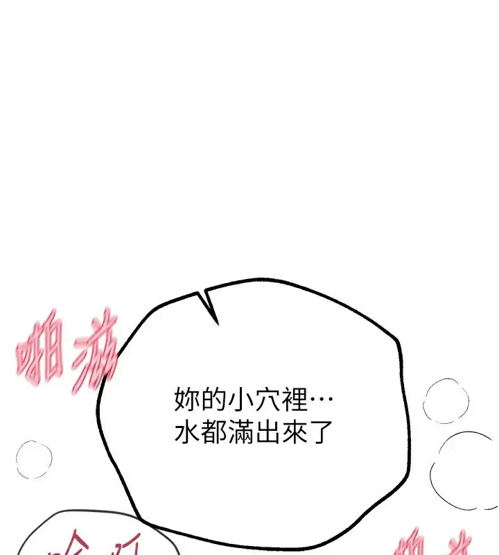 漫画《Beautiful Days》第21话第93张图