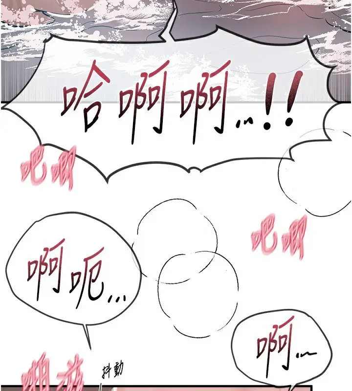 漫画《Beautiful Days》第21话第95张图