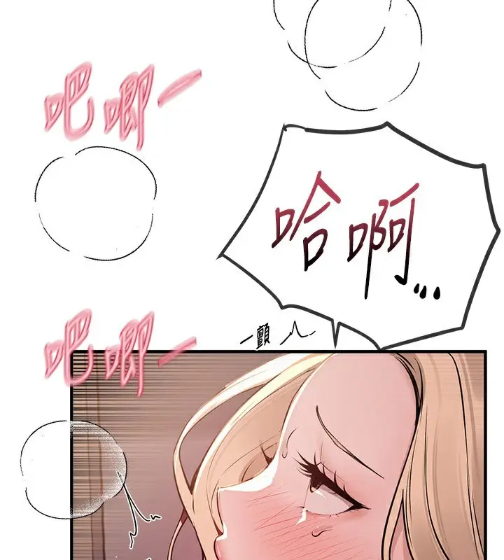 漫画《Beautiful Days》第21话第97张图