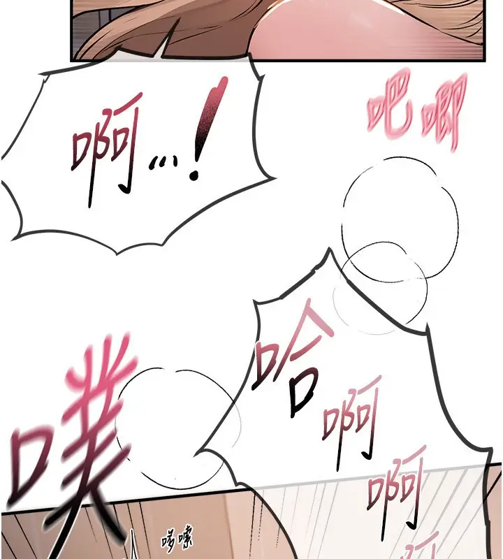 漫画《Beautiful Days》第21话第99张图