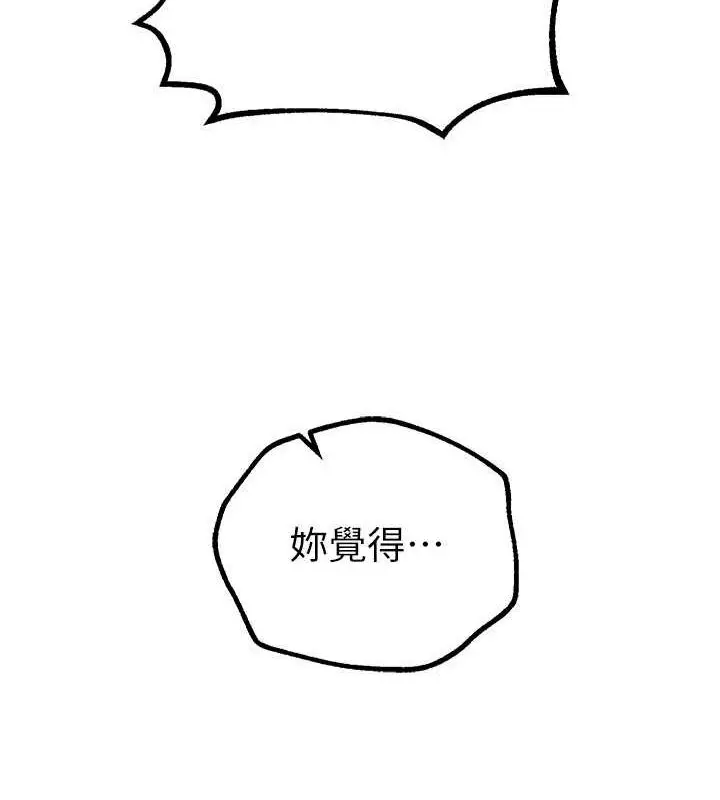 漫画《Beautiful Days》第22话第100张图
